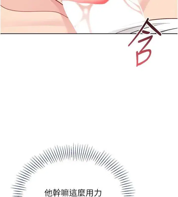 第79話-都怪你點燃我的慾火♥