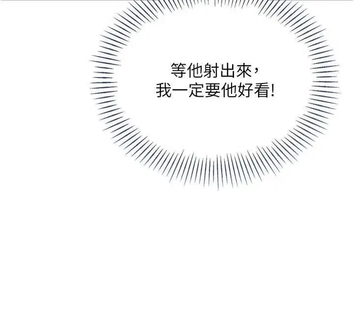 第79話-都怪你點燃我的慾火♥