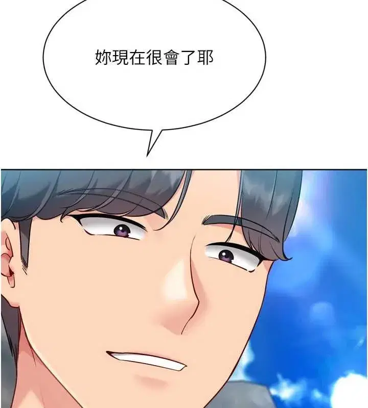 第79話-都怪你點燃我的慾火♥