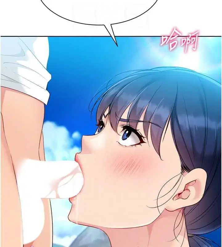 第79話-都怪你點燃我的慾火♥