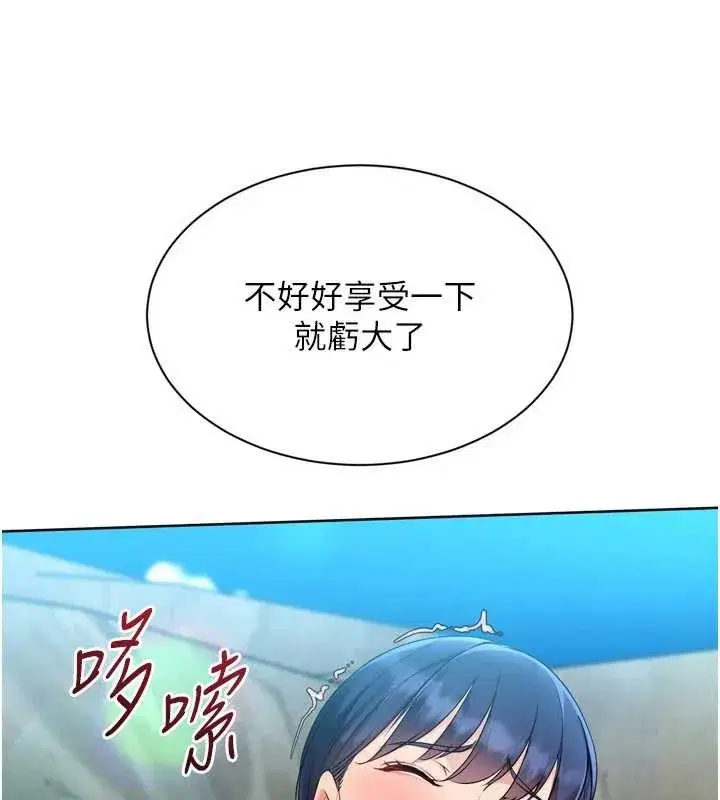 第79話-都怪你點燃我的慾火♥