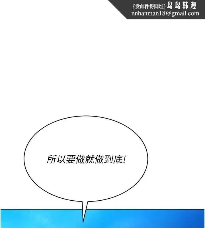 第80話-用妳的鮑魚展現誠意