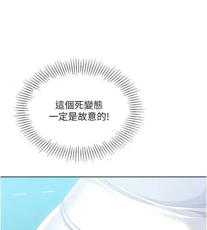 第80話-用妳的鮑魚展現誠意