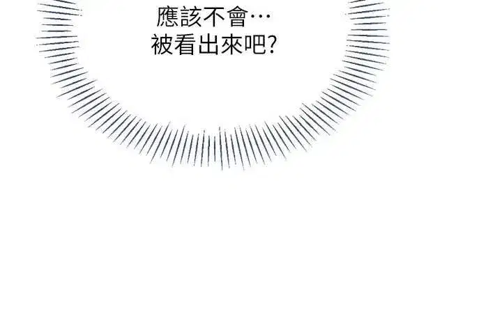 第80話-用妳的鮑魚展現誠意