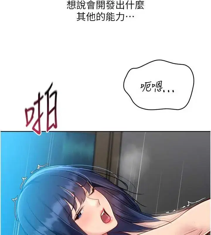 第80話-用妳的鮑魚展現誠意