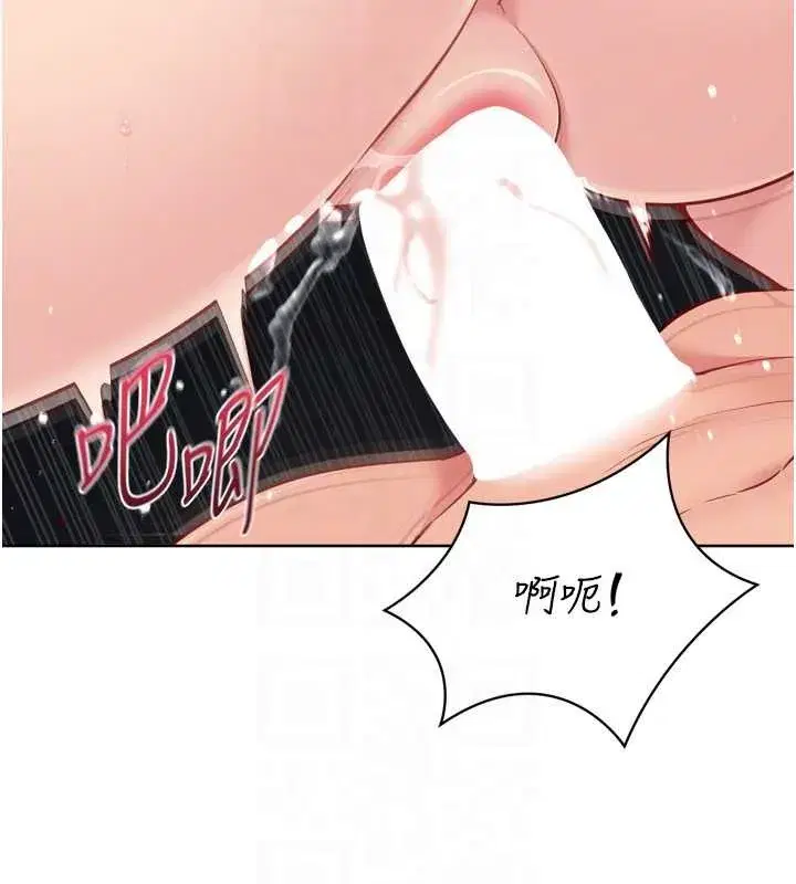 第80話-用妳的鮑魚展現誠意