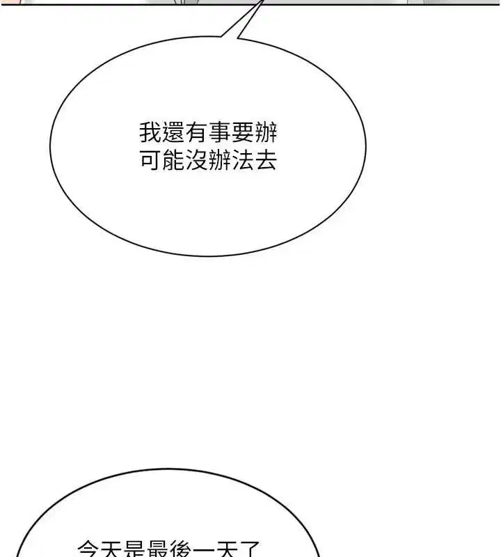 第80話-用妳的鮑魚展現誠意