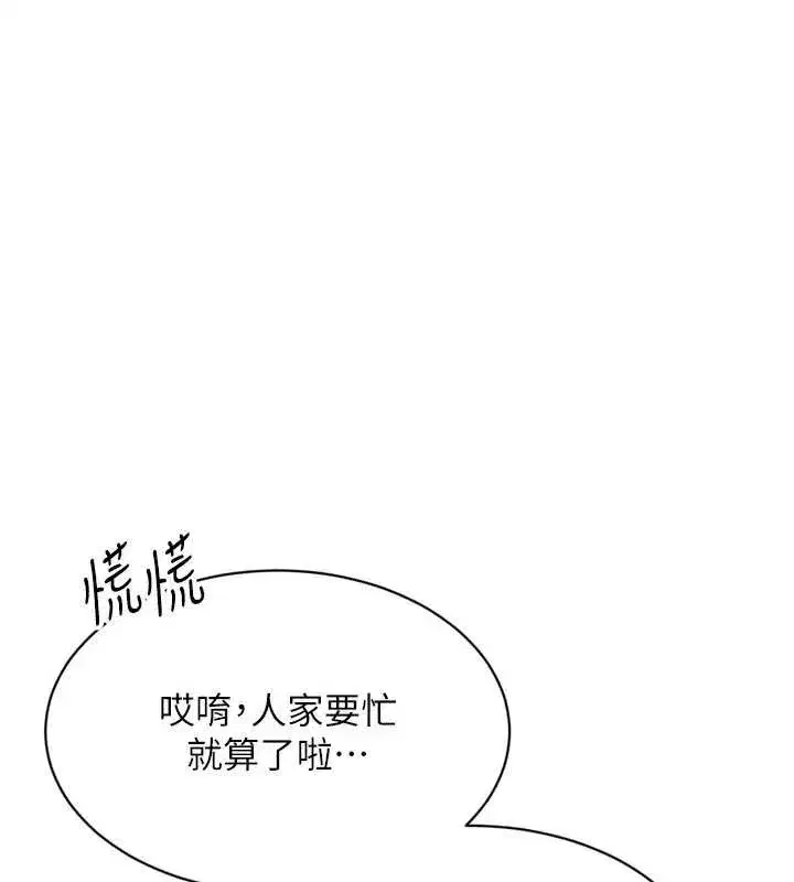 第80話-用妳的鮑魚展現誠意