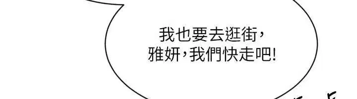 第80話-用妳的鮑魚展現誠意