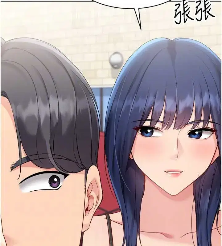 第80話-用妳的鮑魚展現誠意