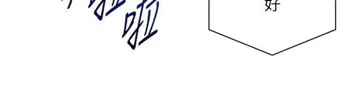 第80話-用妳的鮑魚展現誠意