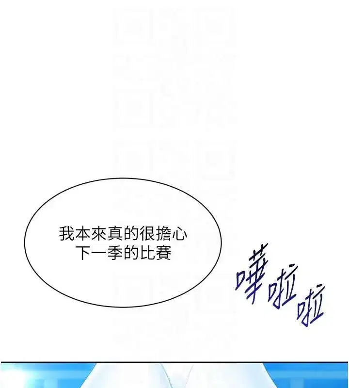 第80話-用妳的鮑魚展現誠意