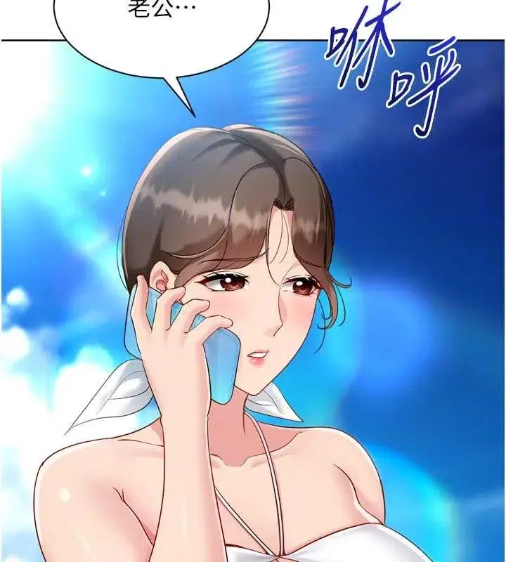 第80話-用妳的鮑魚展現誠意