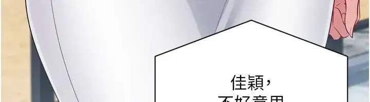 第80話-用妳的鮑魚展現誠意