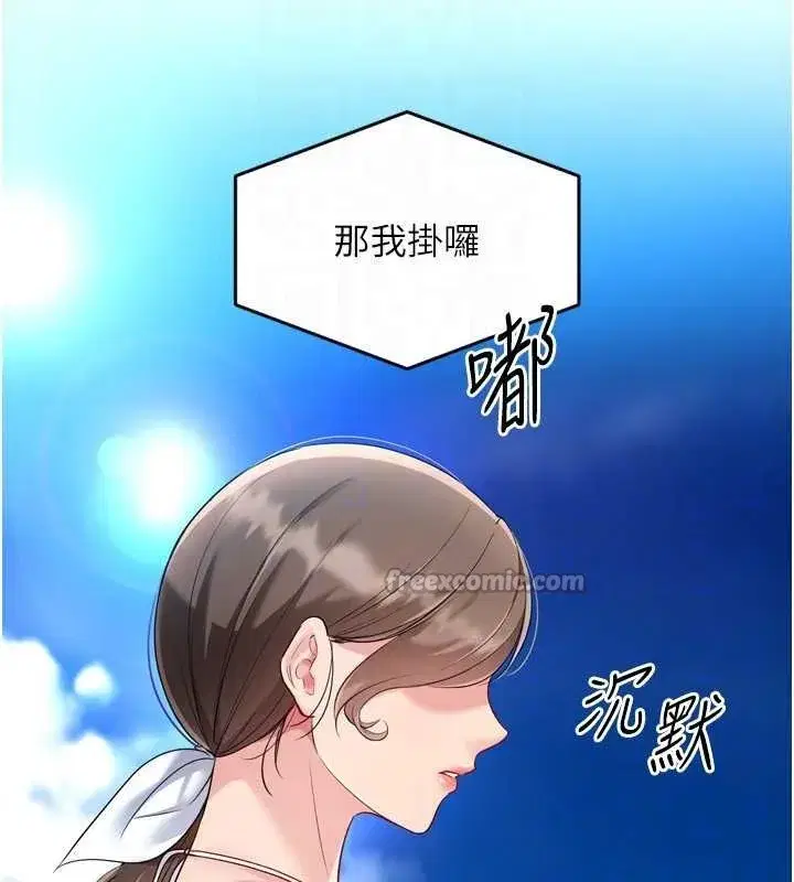 第80話-用妳的鮑魚展現誠意