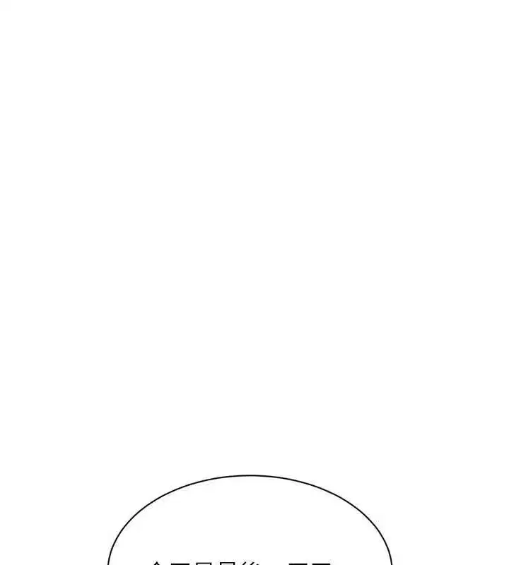 第80話-用妳的鮑魚展現誠意