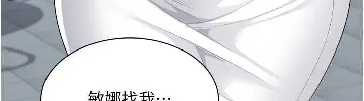 第80話-用妳的鮑魚展現誠意