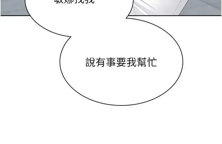 第80話-用妳的鮑魚展現誠意