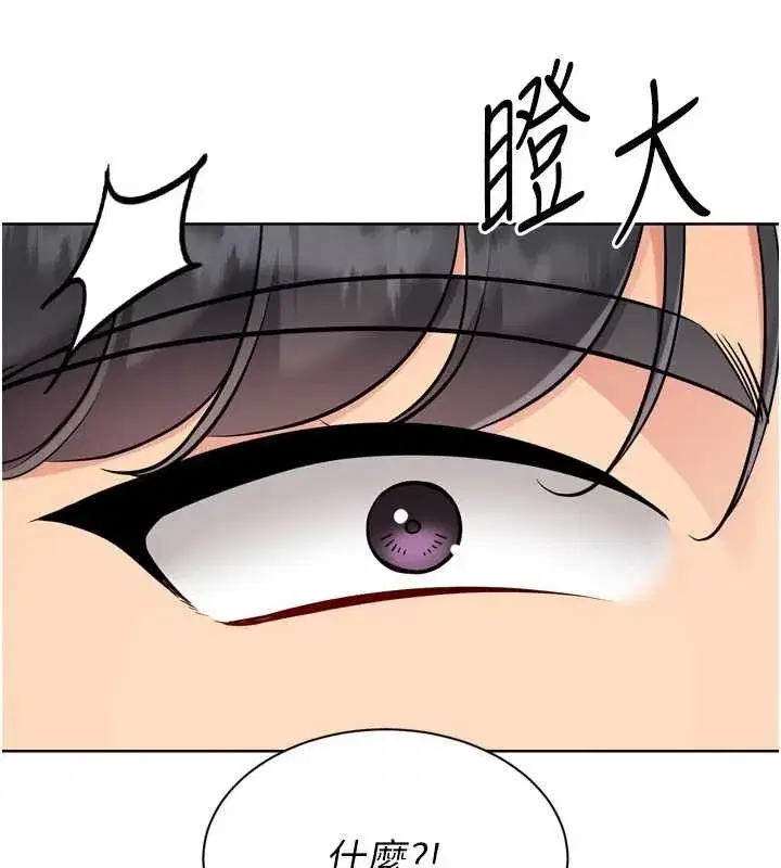 第80話-用妳的鮑魚展現誠意