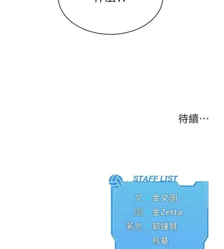 第80話-用妳的鮑魚展現誠意