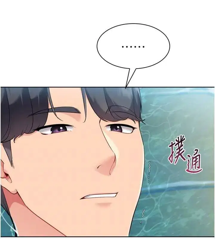 第80話-用妳的鮑魚展現誠意