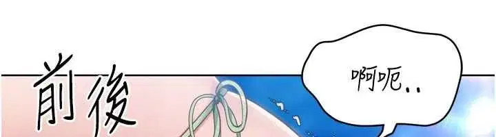 第80話-用妳的鮑魚展現誠意