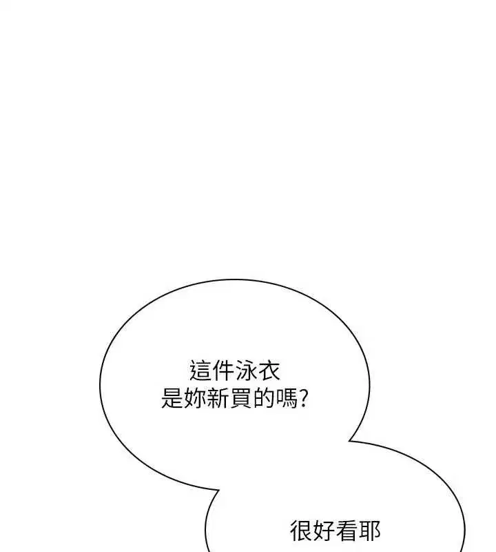 第80話-用妳的鮑魚展現誠意
