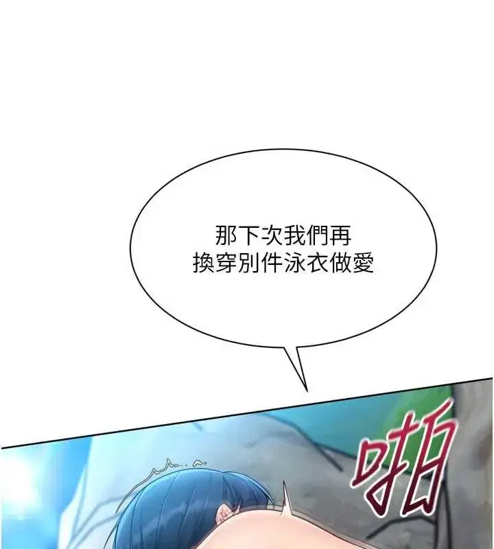 第80話-用妳的鮑魚展現誠意