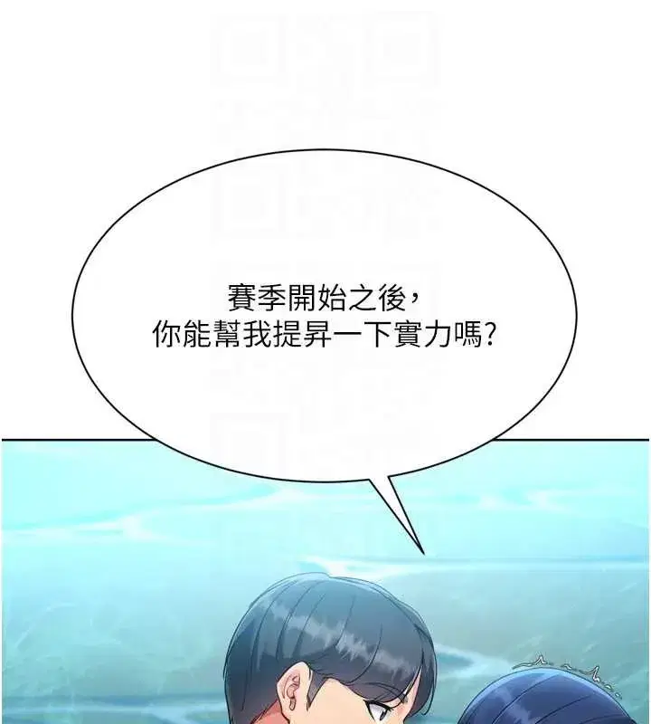 第80話-用妳的鮑魚展現誠意