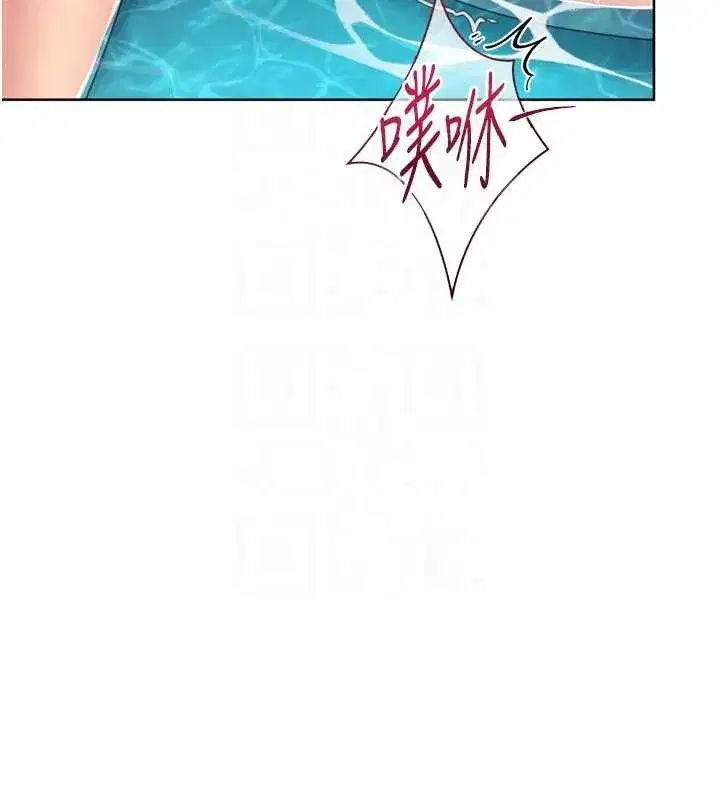 第80話-用妳的鮑魚展現誠意