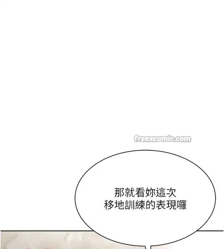 第80話-用妳的鮑魚展現誠意