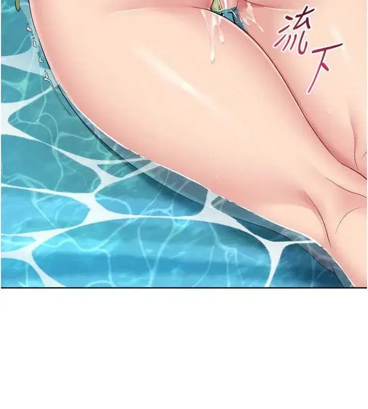 第80話-用妳的鮑魚展現誠意