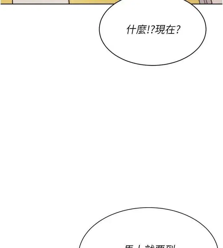 第80話-用妳的鮑魚展現誠意