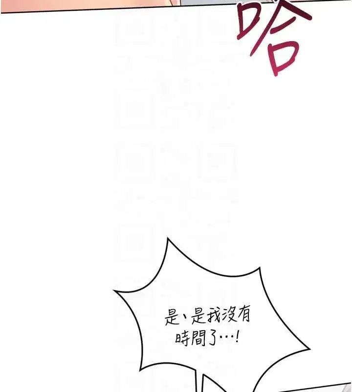 第80話-用妳的鮑魚展現誠意