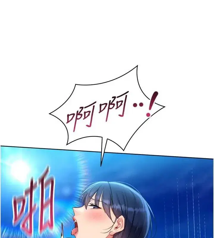 第80話-用妳的鮑魚展現誠意