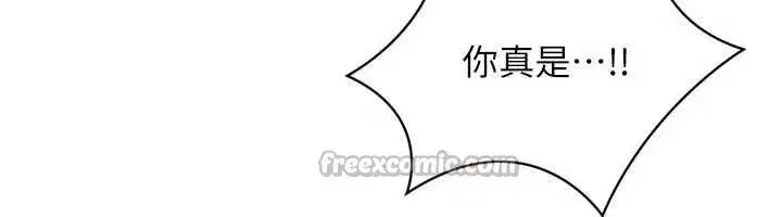 第80話-用妳的鮑魚展現誠意