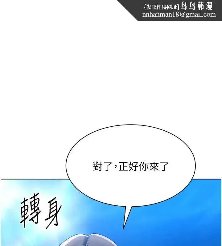 第81話-我不會辜負妳的期望