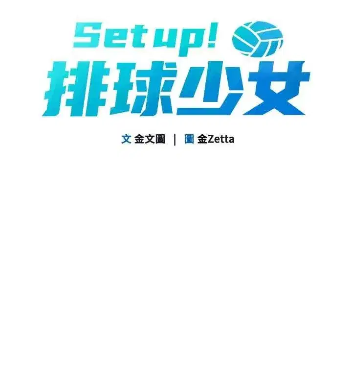 第81話-我不會辜負妳的期望