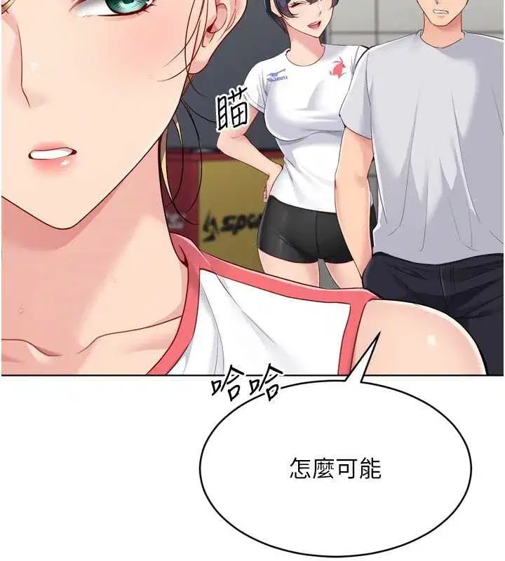 第81話-我不會辜負妳的期望