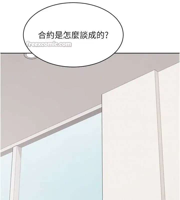 第81話-我不會辜負妳的期望