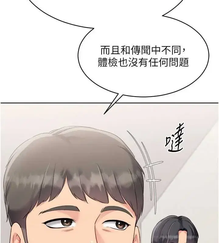 第81話-我不會辜負妳的期望
