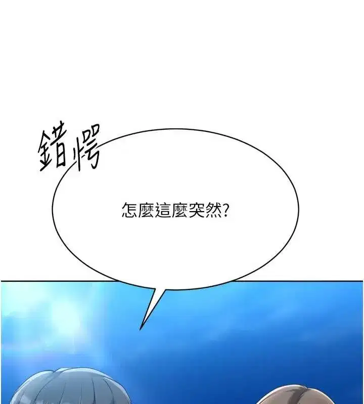 第81話-我不會辜負妳的期望