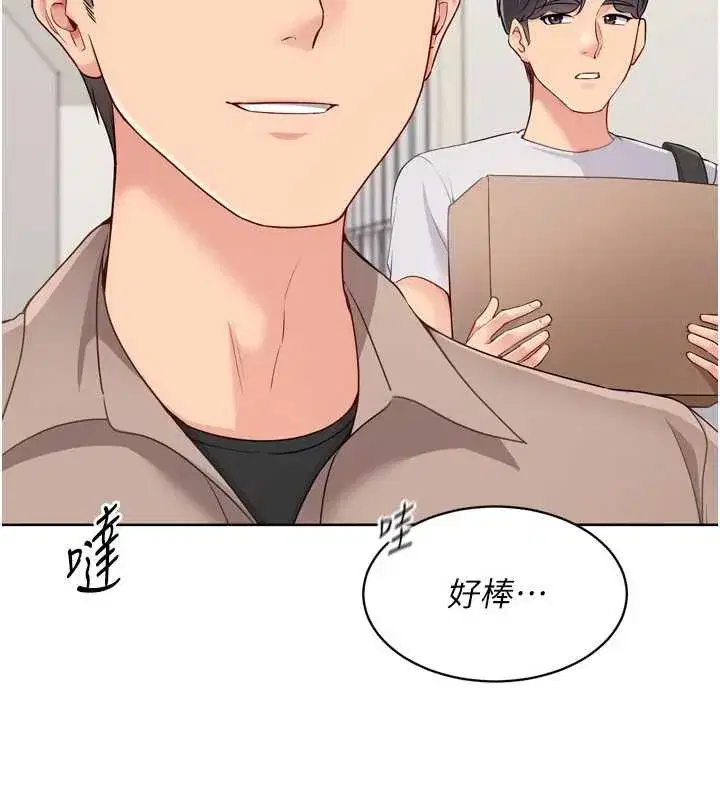 第81話-我不會辜負妳的期望