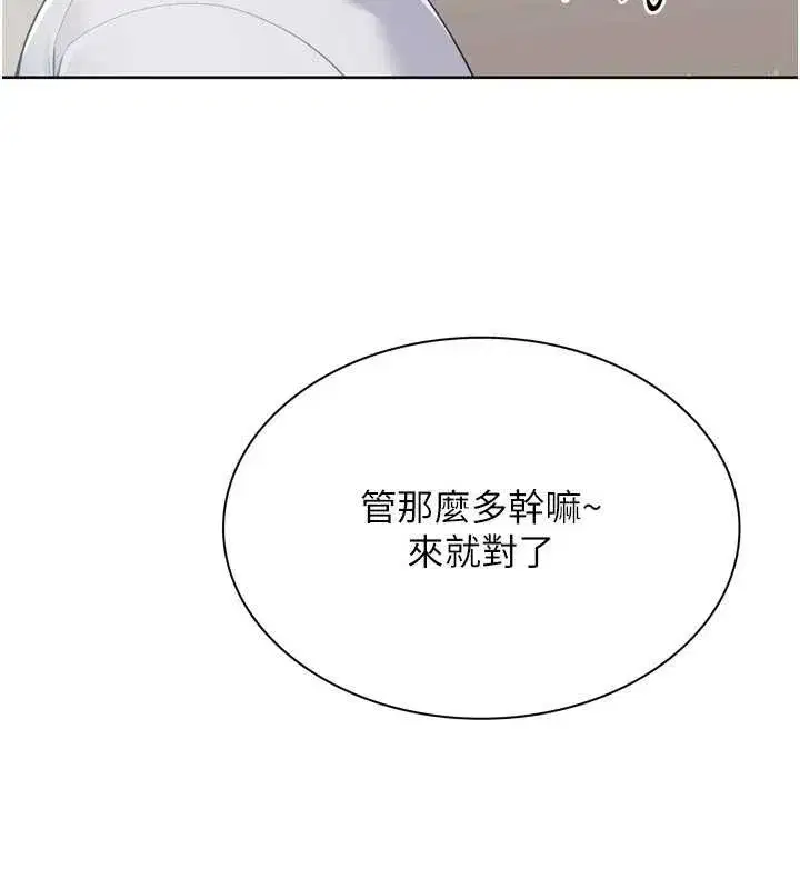 第81話-我不會辜負妳的期望