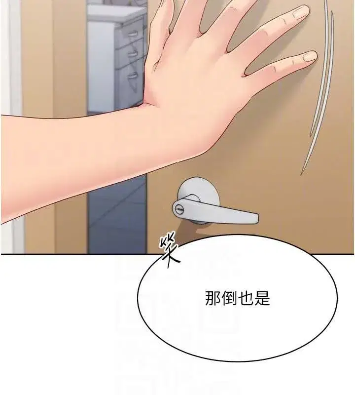 第81話-我不會辜負妳的期望