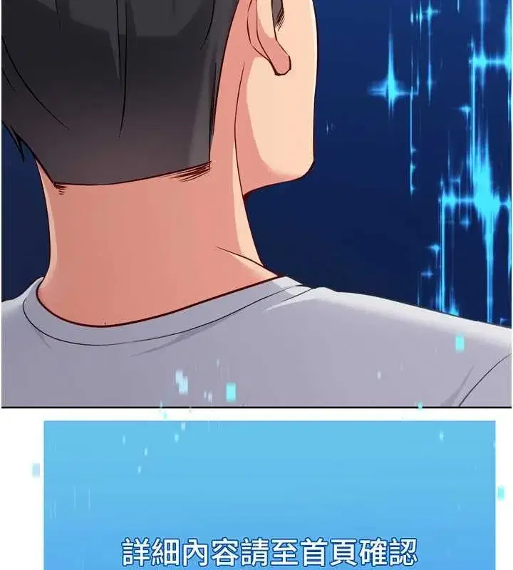 第81話-我不會辜負妳的期望