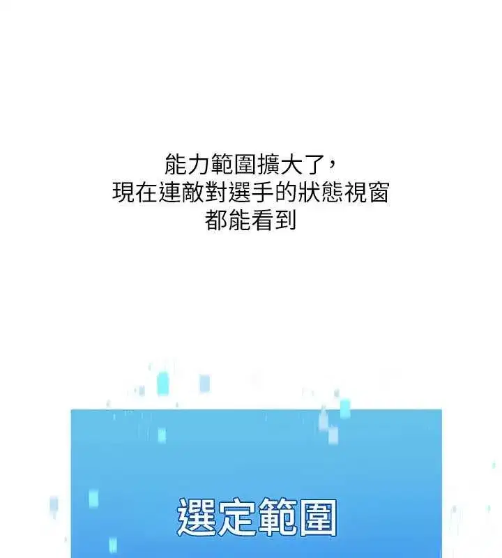 第81話-我不會辜負妳的期望