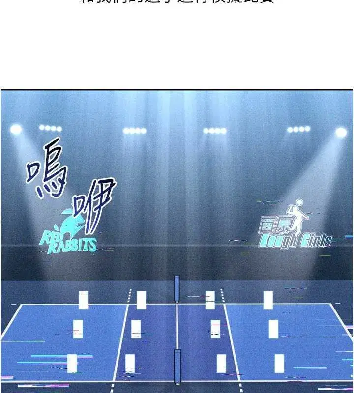 第81話-我不會辜負妳的期望