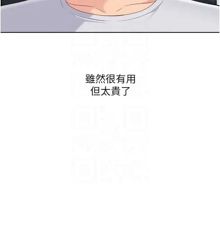 第81話-我不會辜負妳的期望