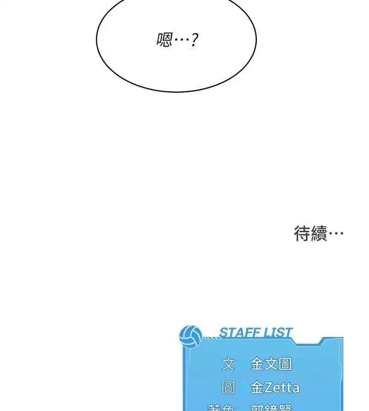 第81話-我不會辜負妳的期望